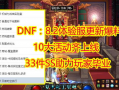 ss 8赛季最新爆料,神秘英雄登场，战局风云再起！