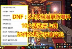 ss 8赛季最新爆料,神秘英雄登场，战局风云再起！